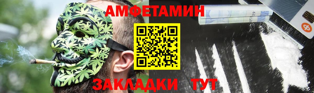 Amphetamine 97%  АМФЕТАМИН  Еманжелинск  Вход с VPN 