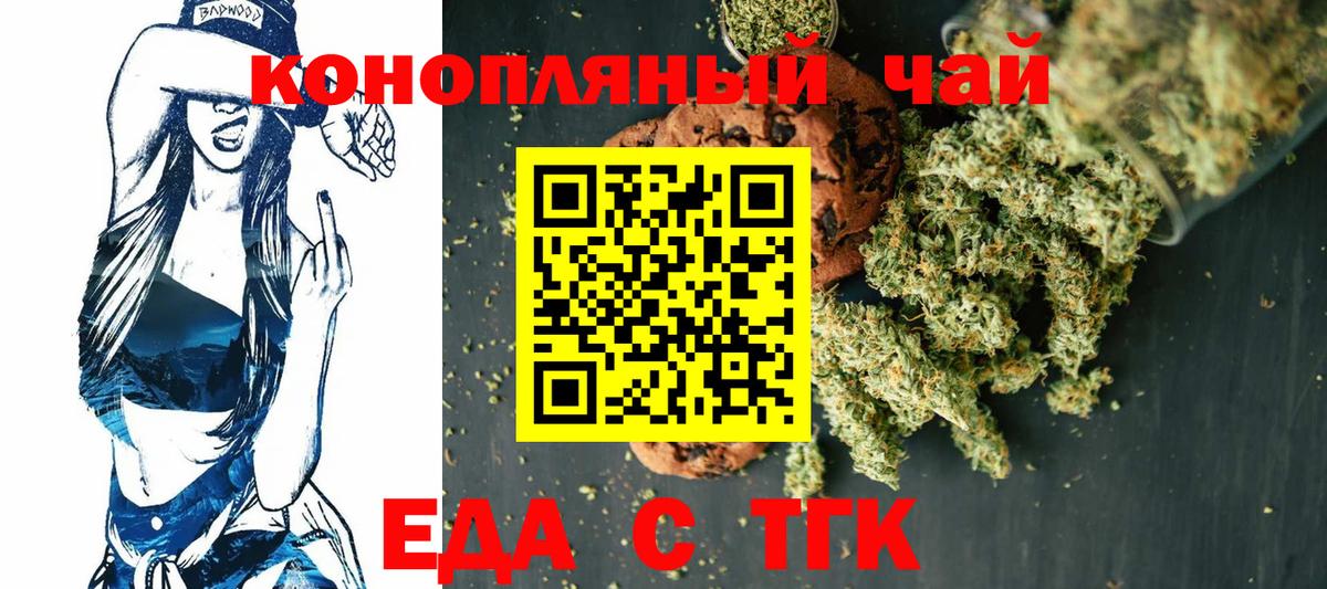 Еманжелинск  Cannafood марихуана  Вход с VPN 