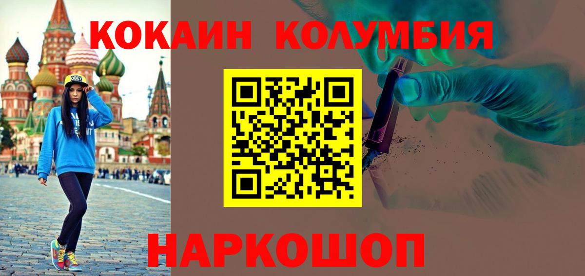 COCAIN  Cocaine 98%  COCAIN 99%  Вход с VPN  Еманжелинск 