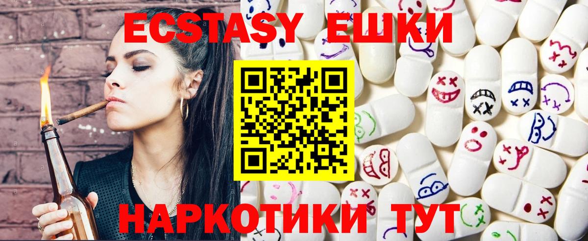 МЕГА онион  Экстази Punisher  Ecstasy  Еманжелинск  Вход с VPN  ЭКСТАЗИ Philipp Plein 