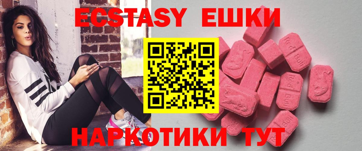 Экстази бентли Еманжелинск