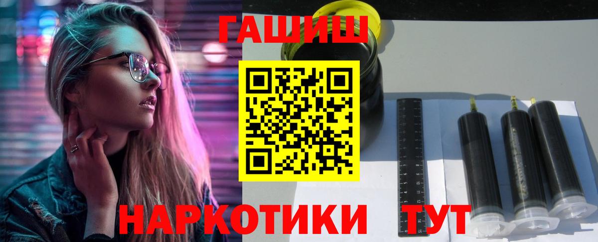 ГАШ ice o lator Еманжелинск