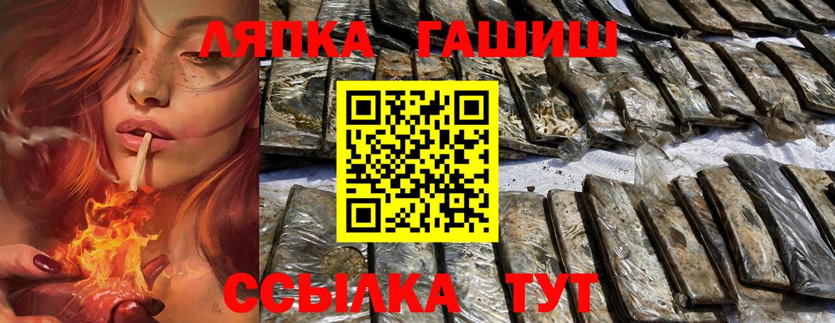 ГАШИШ Premium  ГАШ убойный  Вход с VPN  Еманжелинск 