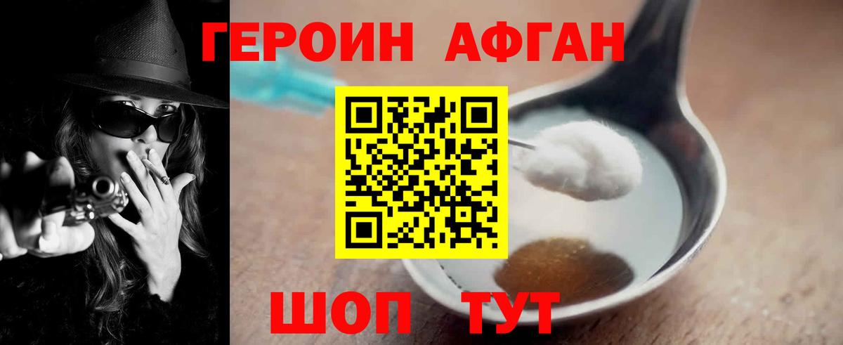 Еманжелинск  ГЕРОИН  Вход с VPN  Героин белый 