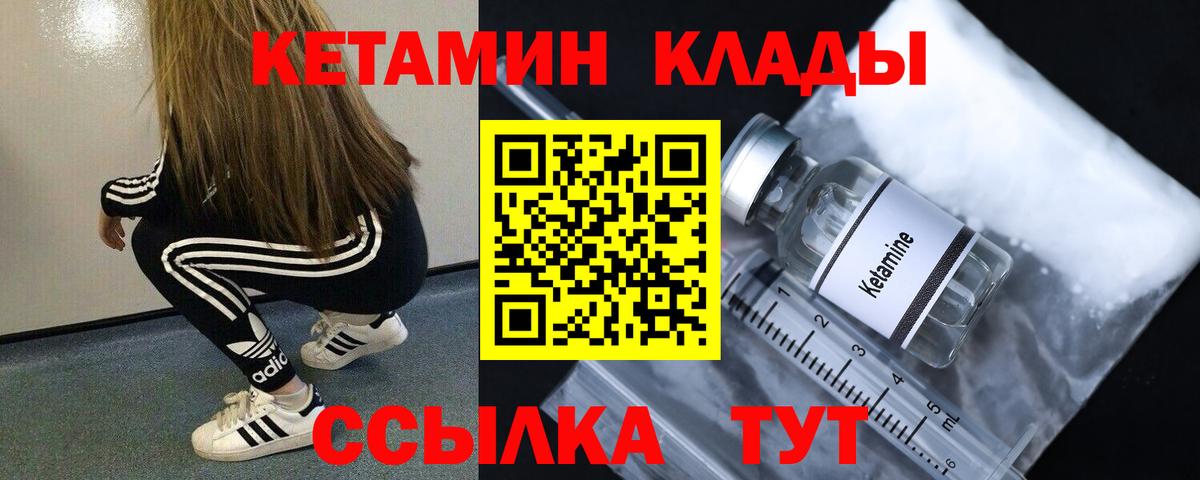 площадка клад  ОМГ ОМГ как зайти  Еманжелинск  Вход с VPN  КЕТАМИН ketamine 