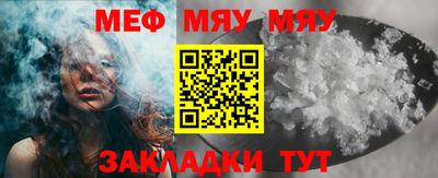 меф VHQ Балахна
