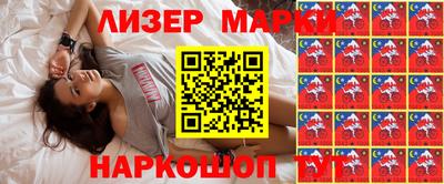 молекула духа Балаково