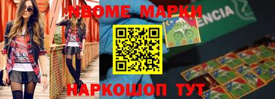 молекула духа Балаково