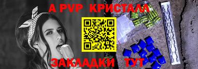 молекула духа Балаково