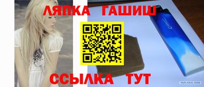 молекула духа Балаково