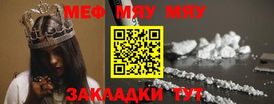 меф VHQ Балахна