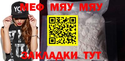 меф VHQ Балахна