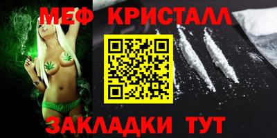 меф VHQ Балахна