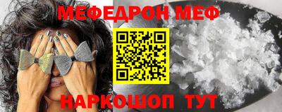 меф VHQ Балахна