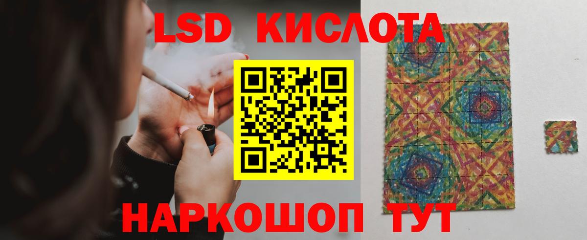 Лсд 25 экстази ecstasy  Вход с VPN  Еманжелинск 