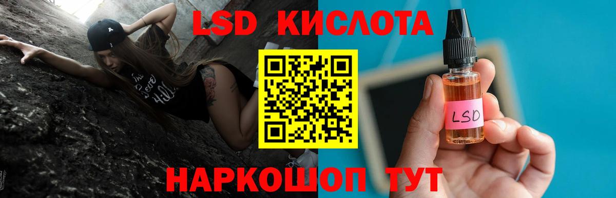 Лсд 25 экстази кислота Еманжелинск