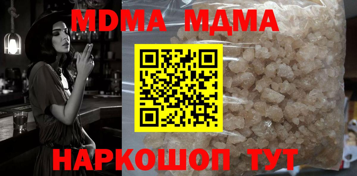 MDMA crystal Еманжелинск