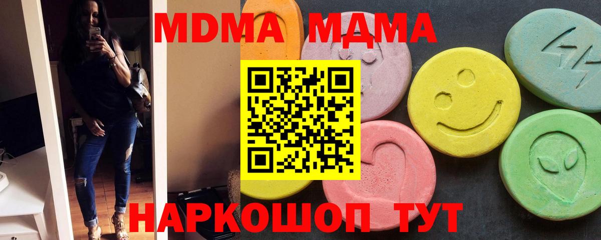MDMA молли  МДМА  Еманжелинск  MDMA VHQ  Вход с VPN 