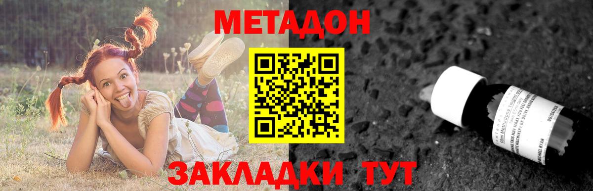 Еманжелинск  МЕТАДОН methadone  Вход с VPN 