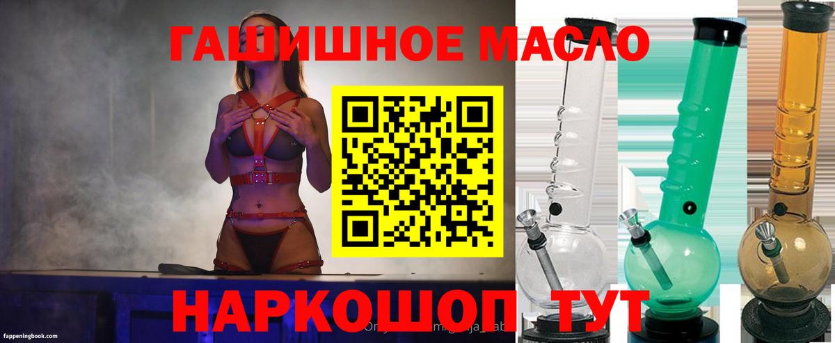 ТГК жижа Еманжелинск