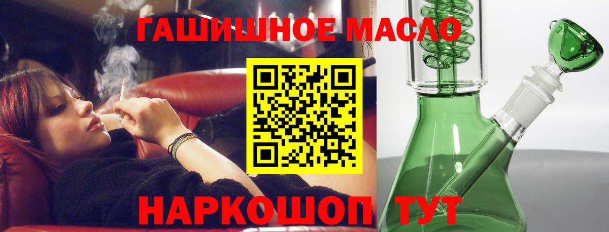 ТГК концентрат  Вход с VPN  наркота  Еманжелинск 